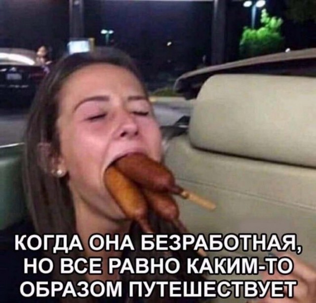 Пятница. И немного слегка пошлых картинок с надписями и без 16+ (02.04))