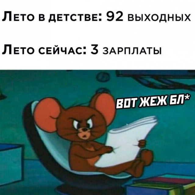 Картинки и мемы для настроения 17.06.2021