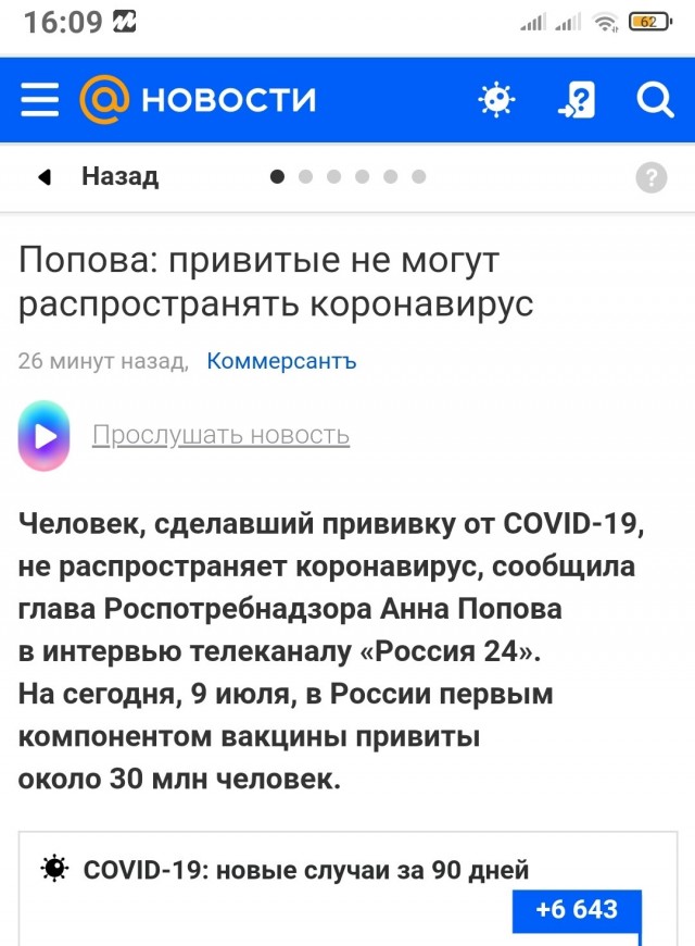 Глава Роспотребнадзора Анна Попова рассказал, откуда привозят "индийский" штамм коронавируса