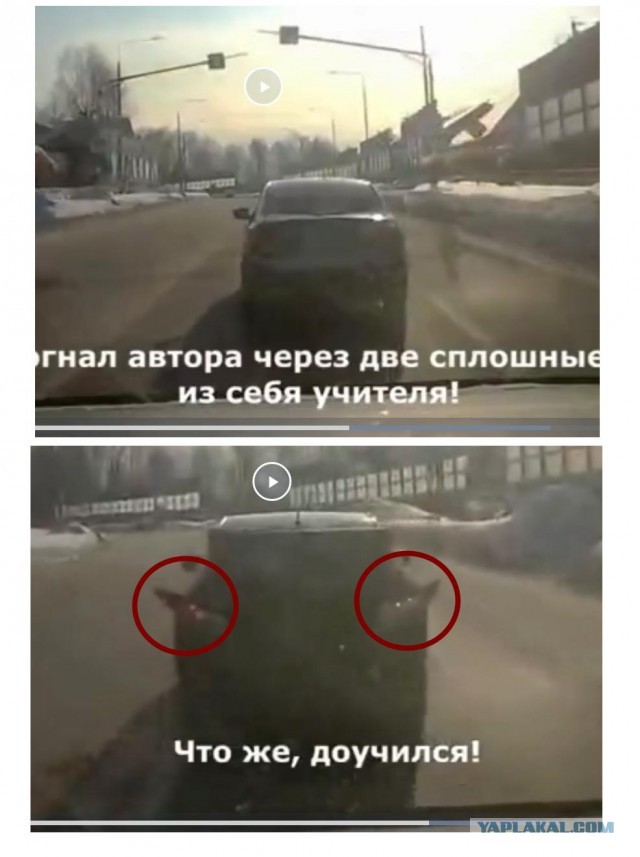 Урок окончен, учитель посрамлён