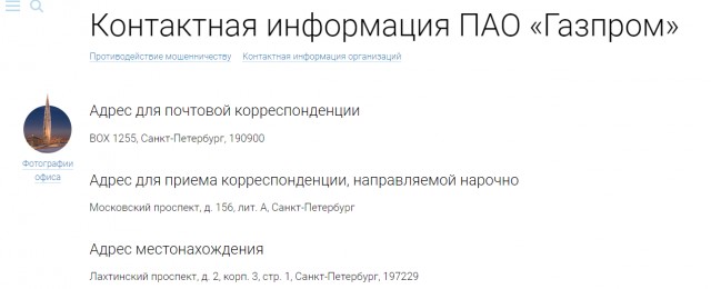 Строительство «Северного потока — 2» полностью завершено