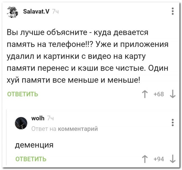 Забавные комментарии из социальных сетей (08.11.21)