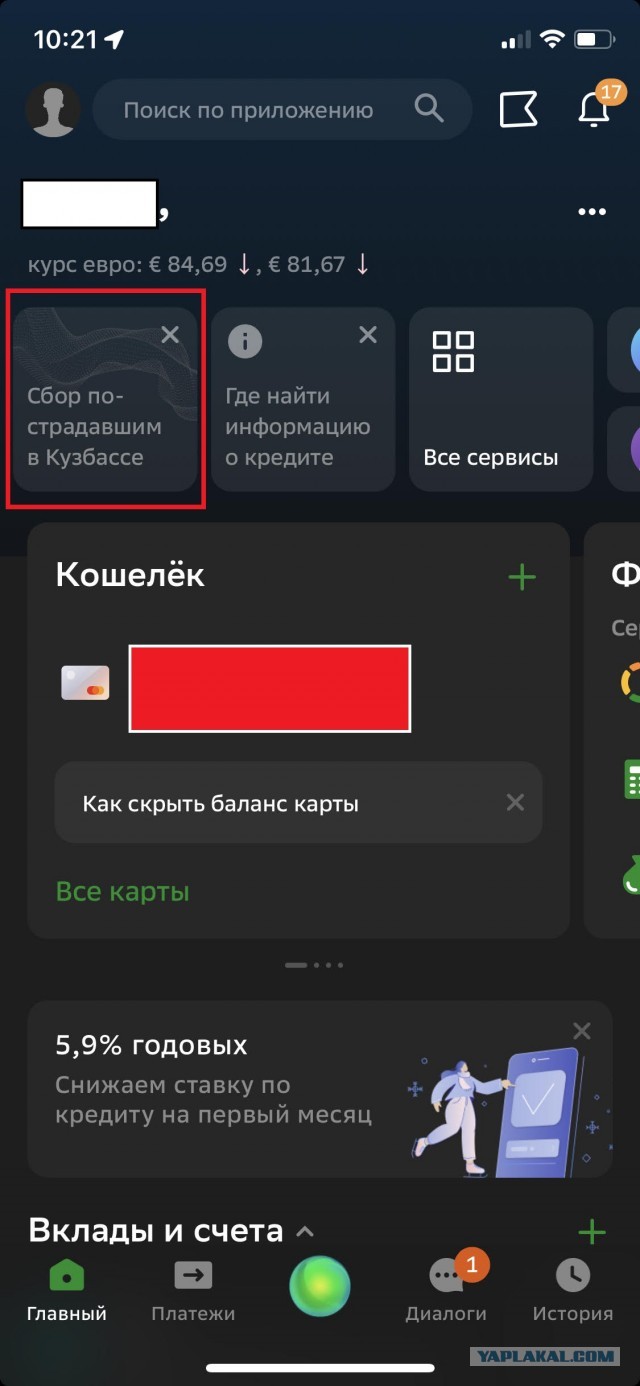 Миллион долларов за жизнь каждого погибшего