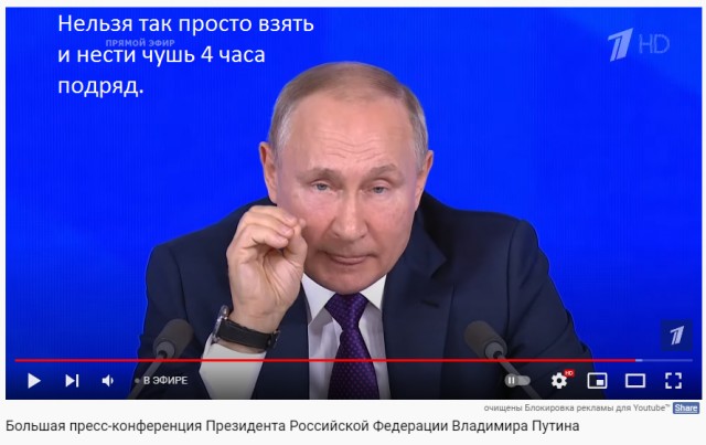Николай Бондаренко прокомментировал пресс-конференцию Владимира Путина