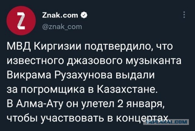 Силовики Казахстана выдали за погромщика известного джазового музыканта из Кыргызстана