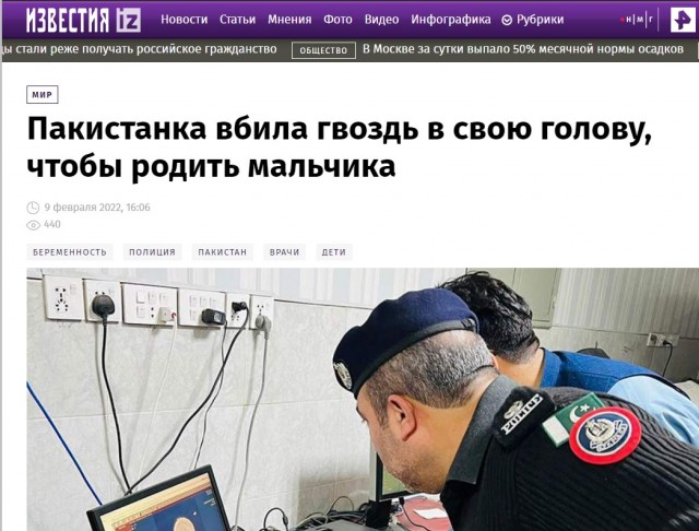 Пакистан