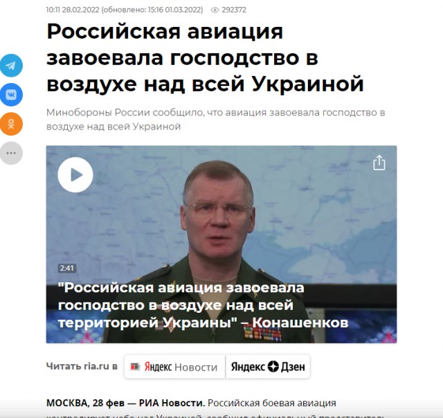 Работа штурмовой авиации