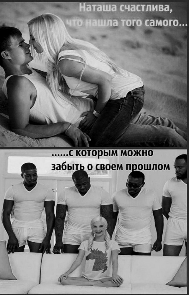 Немного мемчиков. Для взрослых 18+. Часть 4