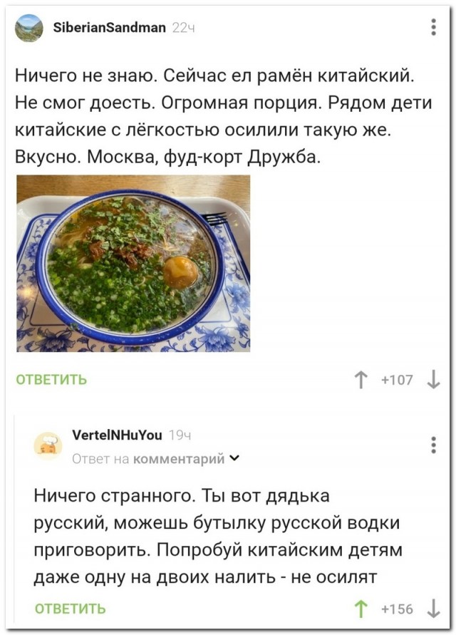 Картинки и мемы для настроения - 31