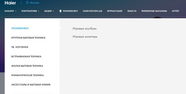 Electrolux покидает Россию