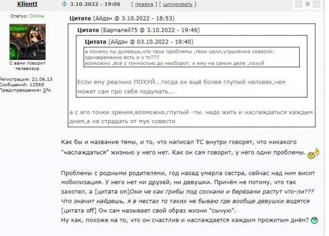 У меня проблемы с родителями...