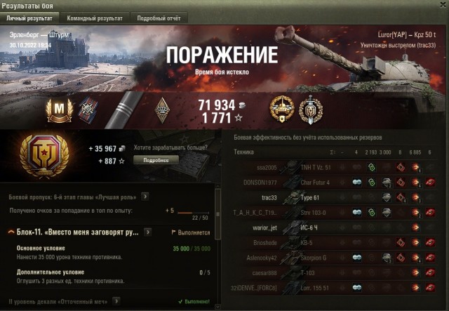 Wargaming 61