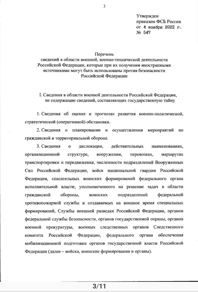 В России с 1 декабря нельзя будет публиковать прогнозы военно-политической обстановки