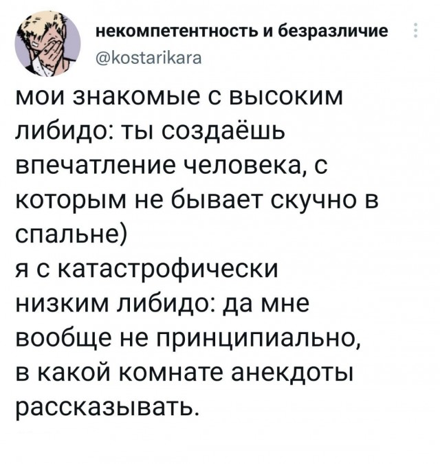 Твитота
