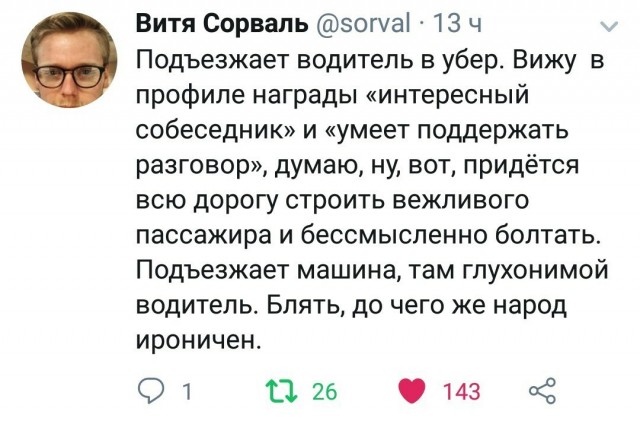 Немного аморального юмора