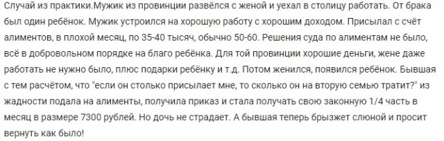Всегда грамотно ведите бухгалтерию, всегда пишите назначения платежа и никогда не верьте бывшим женам