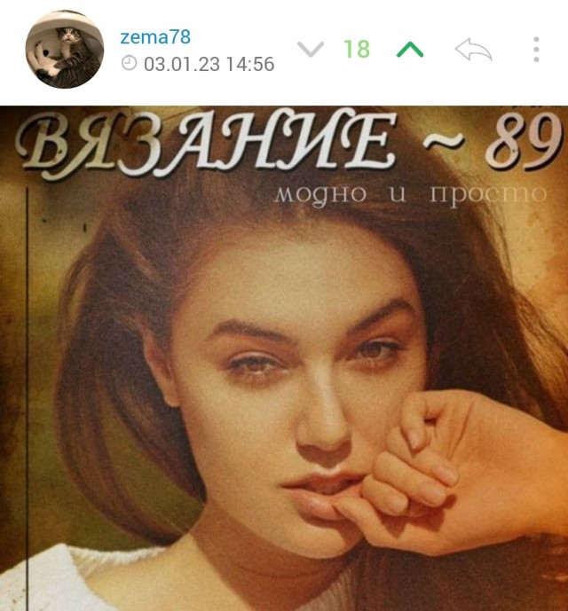 Мода 80-х