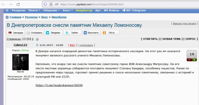В Днепропетровске снесли памятник Михаилу Ломоносову
