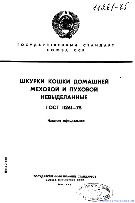 Ковер из Котэ