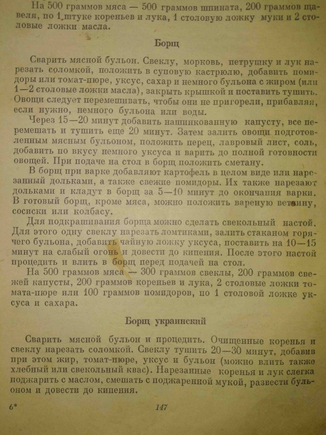 А вы добавляете в бульон корень петрушки, сельдерея и пастернака?