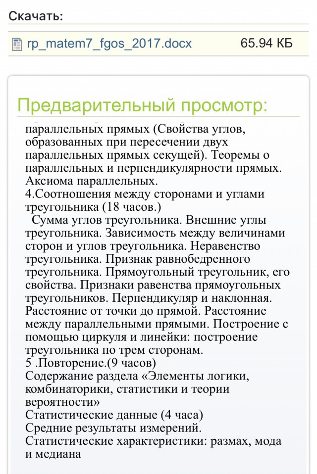 С 1 сентября 2023 года астрономия и экология в школах преподаваться больше не будет