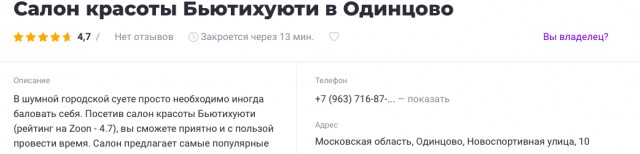 "Ёбидоёби" : Арбитражный суд Красноярского края признал название сети по производству суши и роллов противоречащим принципам гуманности и морали