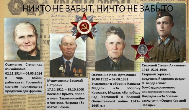 Бессмертный полк на ЯПе