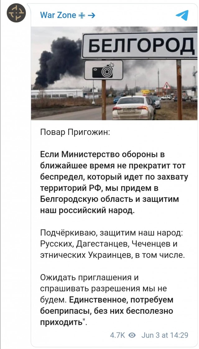 В Белгороде произошел взрыв