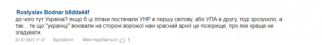 Памятник «Родина-мать» в Киеве подсветили в цвета американского флага