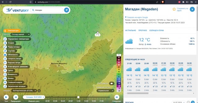 Тем временем в Магадане