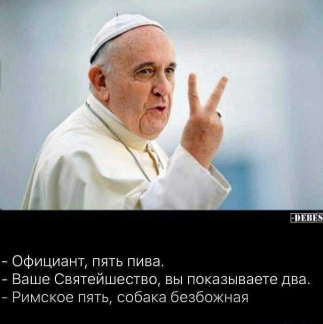 То, что не перестанет растягивать лицо в улыбке во веки веков. Аминь.
