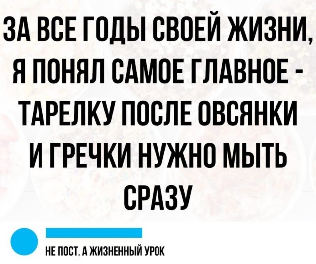 С днем холостяка