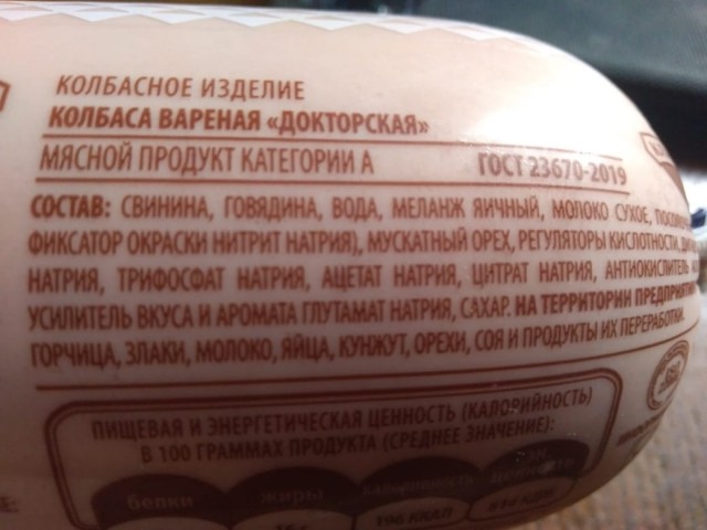 Ашан припух