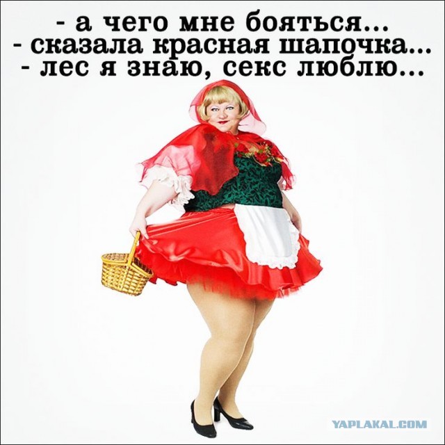 Хозяйство у жениха маленькое, жену не найдет!