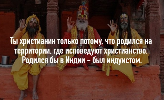 Занимательная теология-6