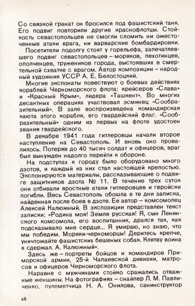 Киев