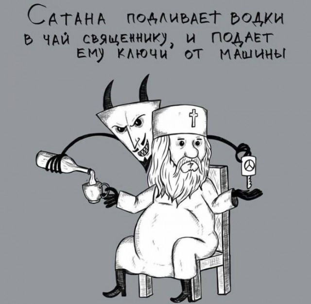 Слава Богу, я атеист 7