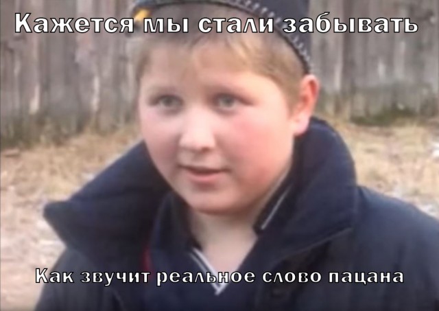Слово чушпана
