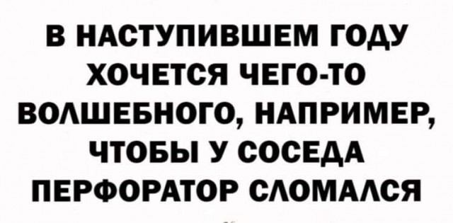 Улыбательные картинки околоновогодней тематики.