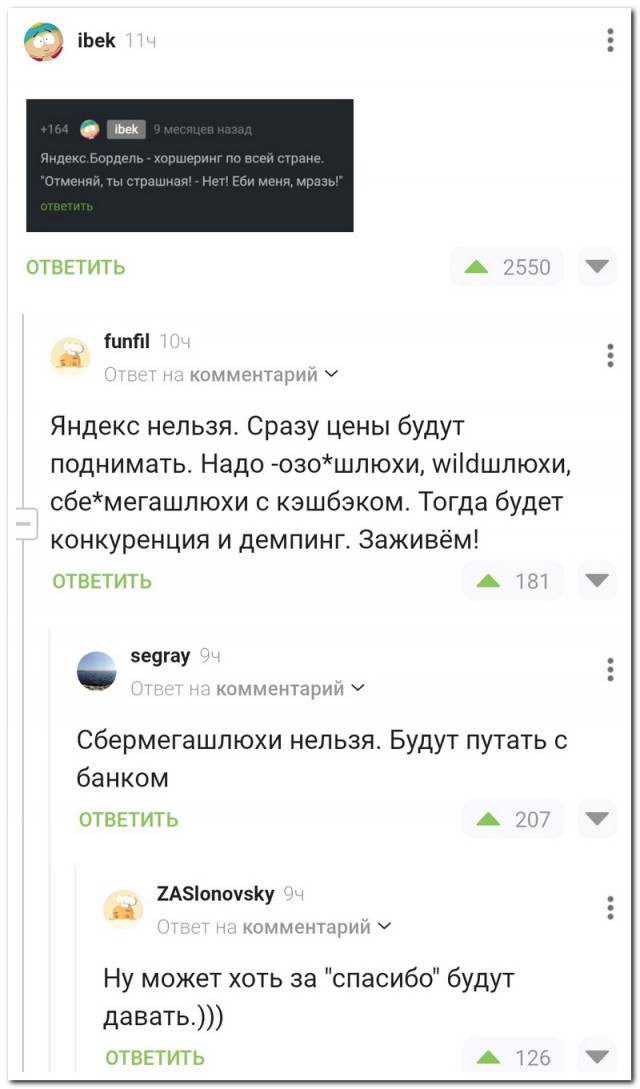 Забавные комментарии из социальных сетей (22.01.24)