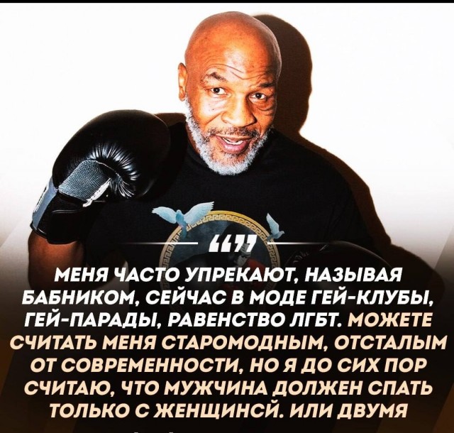 Идеальная пенсия Майка Тайсона