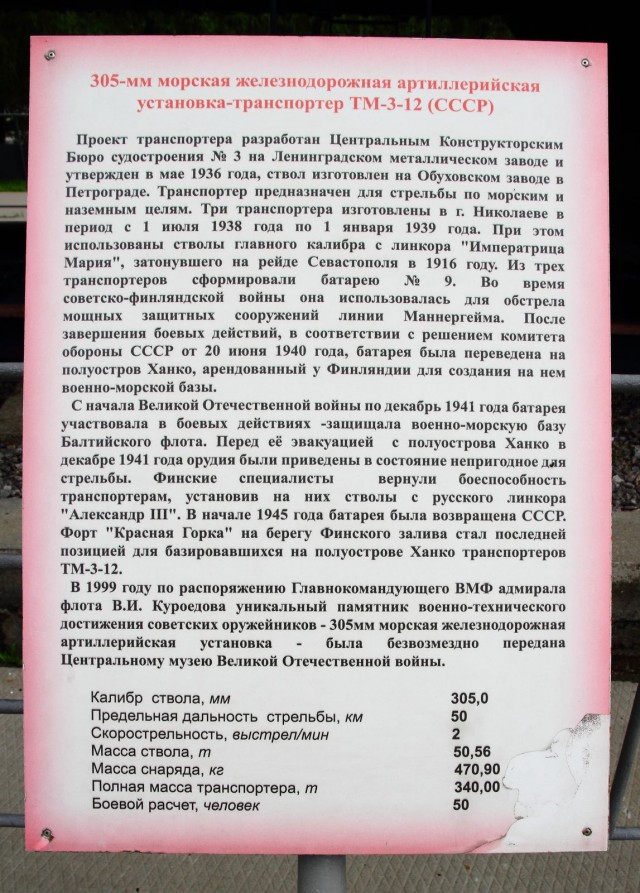 Большой калибр