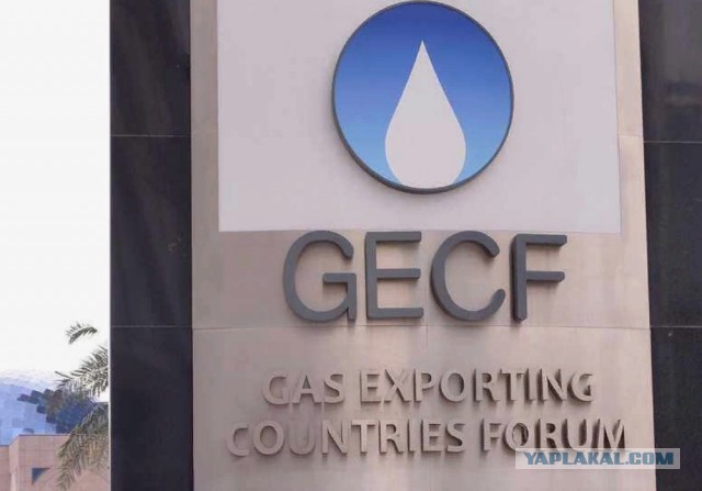 Страны — экспортеры газа выступили против введения "потолков цен"