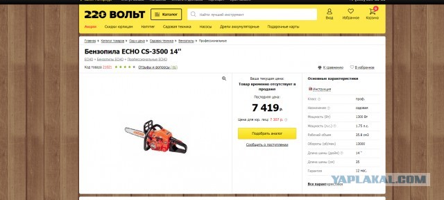 Лёгкой техногрусти псто, или стариковское ворчание