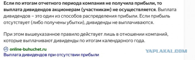Правительство рекомендовало «Газпрому» отказаться от выплаты дивидендов за 2023 год
