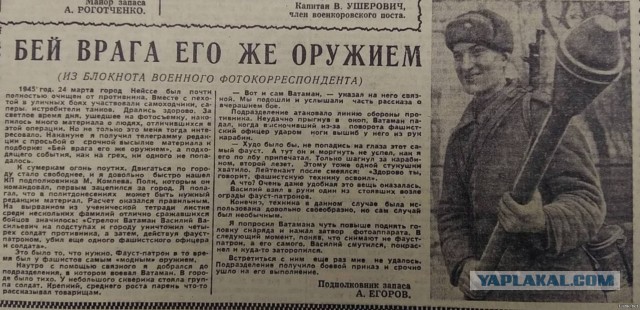 Почему «Фаустпатрон» так и не стал супероружием