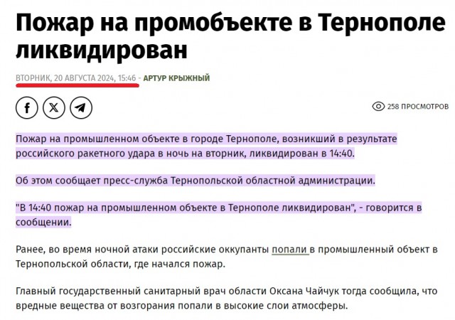 Угроза взрыва цистерн с керосином возникла на горящей нефтебазе в Пролетарске. Это очень серьезно