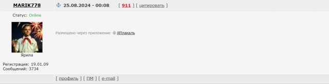 ⚡️ Павел Дуров арестован в Париже