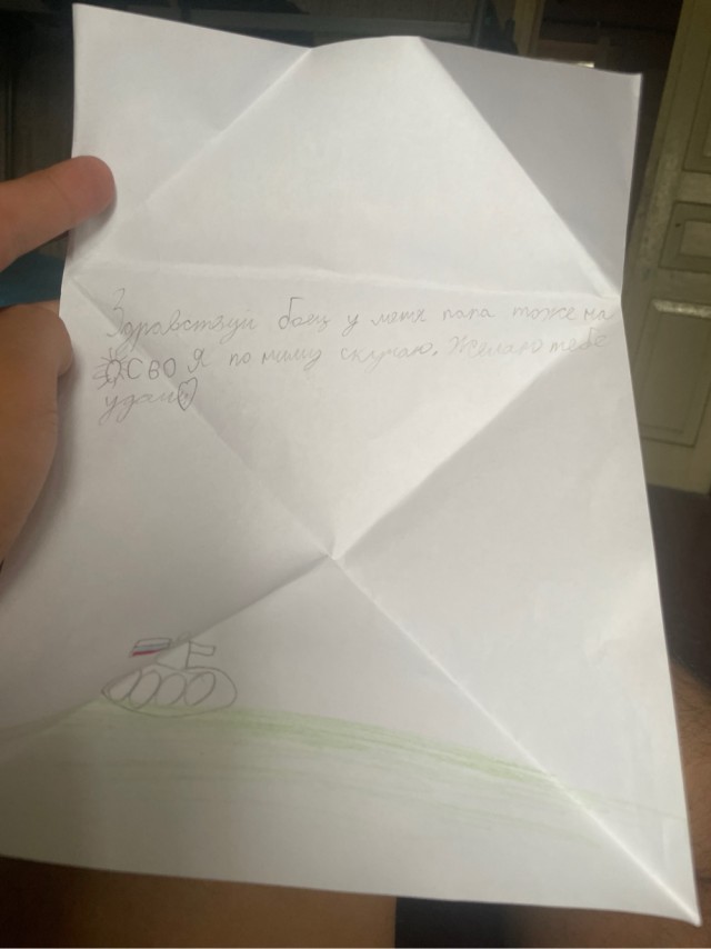 Здравствуй боец..