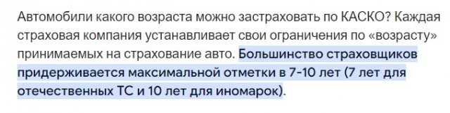 Не ну а что, страхуйтесь, граждане...